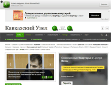 Tablet Screenshot of mchenrycitizenstaxwatch.org